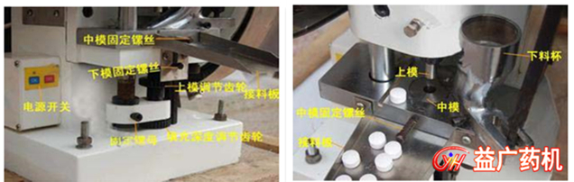 TDP-5單沖壓片機細節(jié)圖