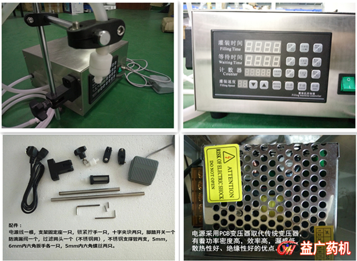 小型臺式定量灌裝機(jī)細(xì)節(jié)圖