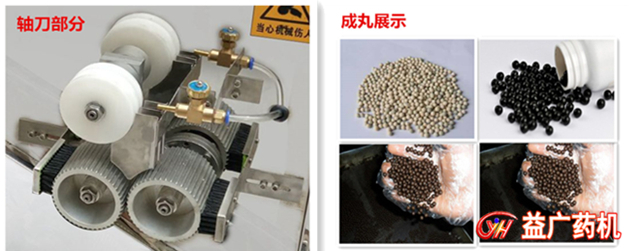 生產(chǎn)型全自動中藥制丸機細節(jié)與制丸成品
