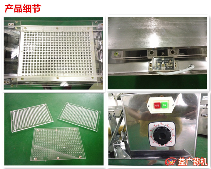 HLT-400半自動膠囊填充機細節(jié)圖片